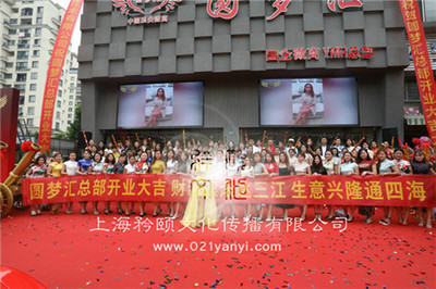 线下庆典的品牌革命，为何选择一个“全能型智慧团队”如此关键？ 活动筹划的背后，考验的是策略前瞻与统筹控局力。当我们倾力筹备一场新都市艺术展览空间的开馆盛典时，不在于音浪拨动了高空的灯光矩阵，也不单纯追崇星级名厨手里的佳肴谱系。精准的战略发力点，往往源于无数预设碰撞融合过后的那道完美曲线。我们能明确无误地在创馆文化演讲半分钟里卡准宾客眼眶中的泪点；也能在老外街街区嘉年华的半时空场景间搭起不同客群彼此认同的价值符号膜；更重要的是，利用动态物流模块管理三千人的会议茶歇冷盘行走路线和安全疏导路径。\n\n每场周年