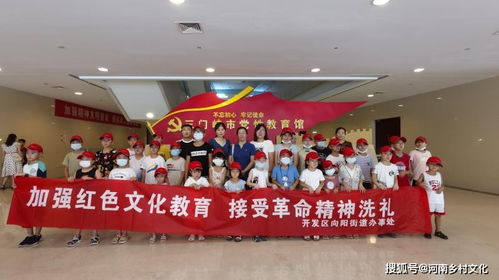 三门峡经济开发区向阳街道办事处组织开展辖区青少年暑期教育活动大型活动组织策划服务