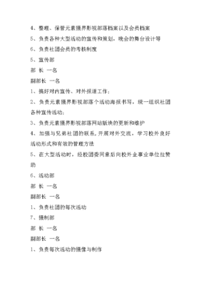 社团选举策划书